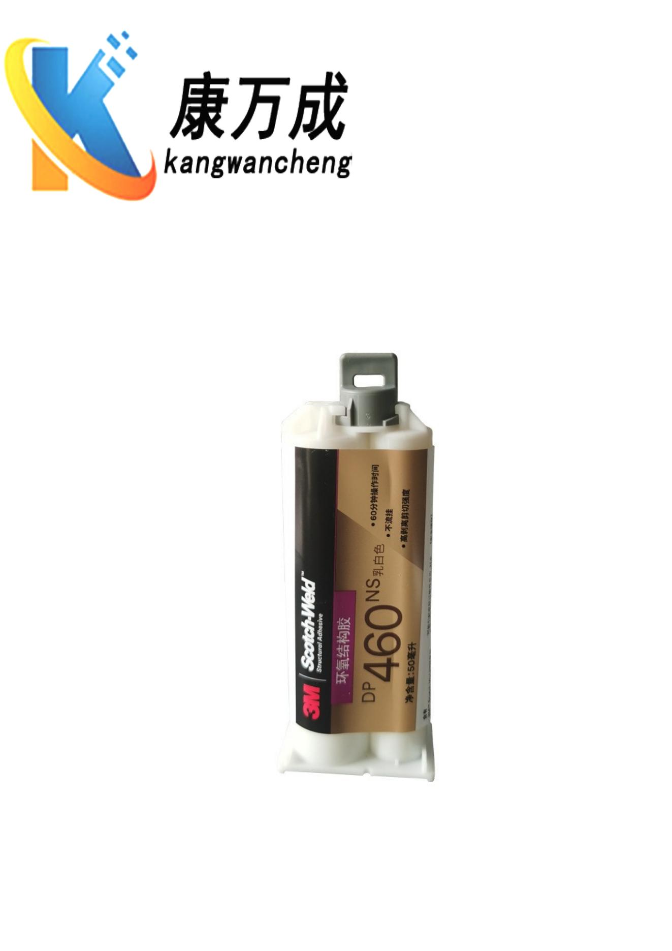 <b>3MDP460NS胶水碳纤维铝合金支架球拍粘接不流动高</b>