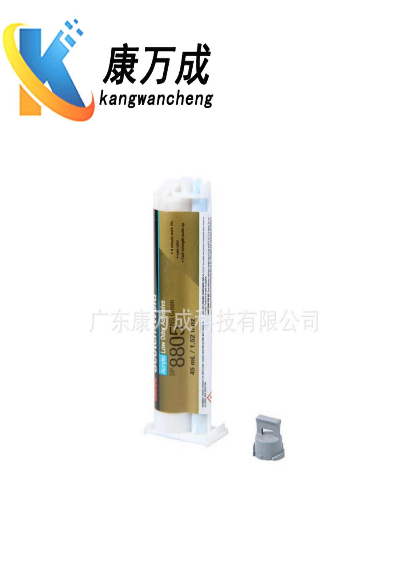 <b>3M DP8805NS低气味双组份丙烯酸酯结构胶粘剂粘接金</b>