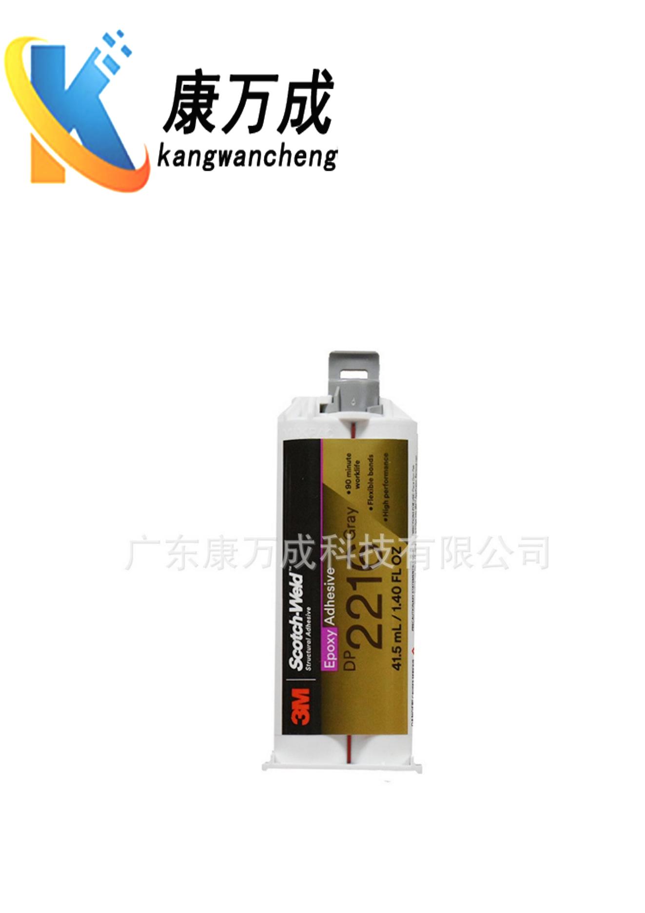 <b>3M胶水DP2216柔性耐低温环氧树脂AB结构胶高强度灌</b>