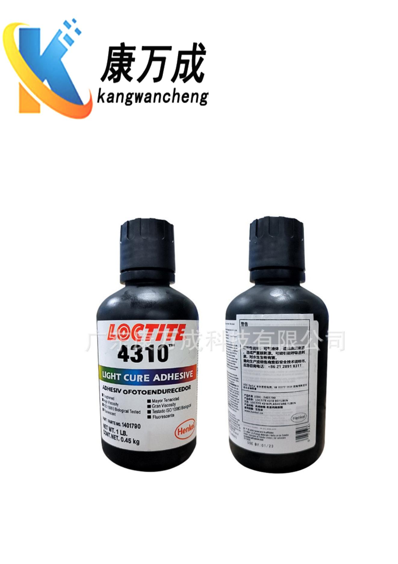 LOCTITE乐泰胶水4310紫外线固化UV胶单组分医疗级